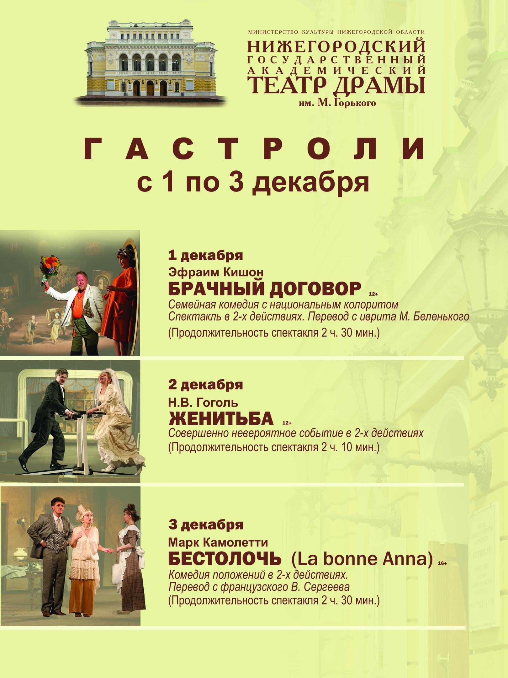гастроли