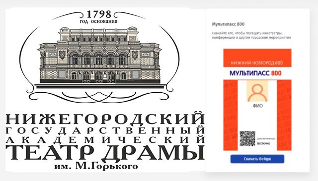 multipass800