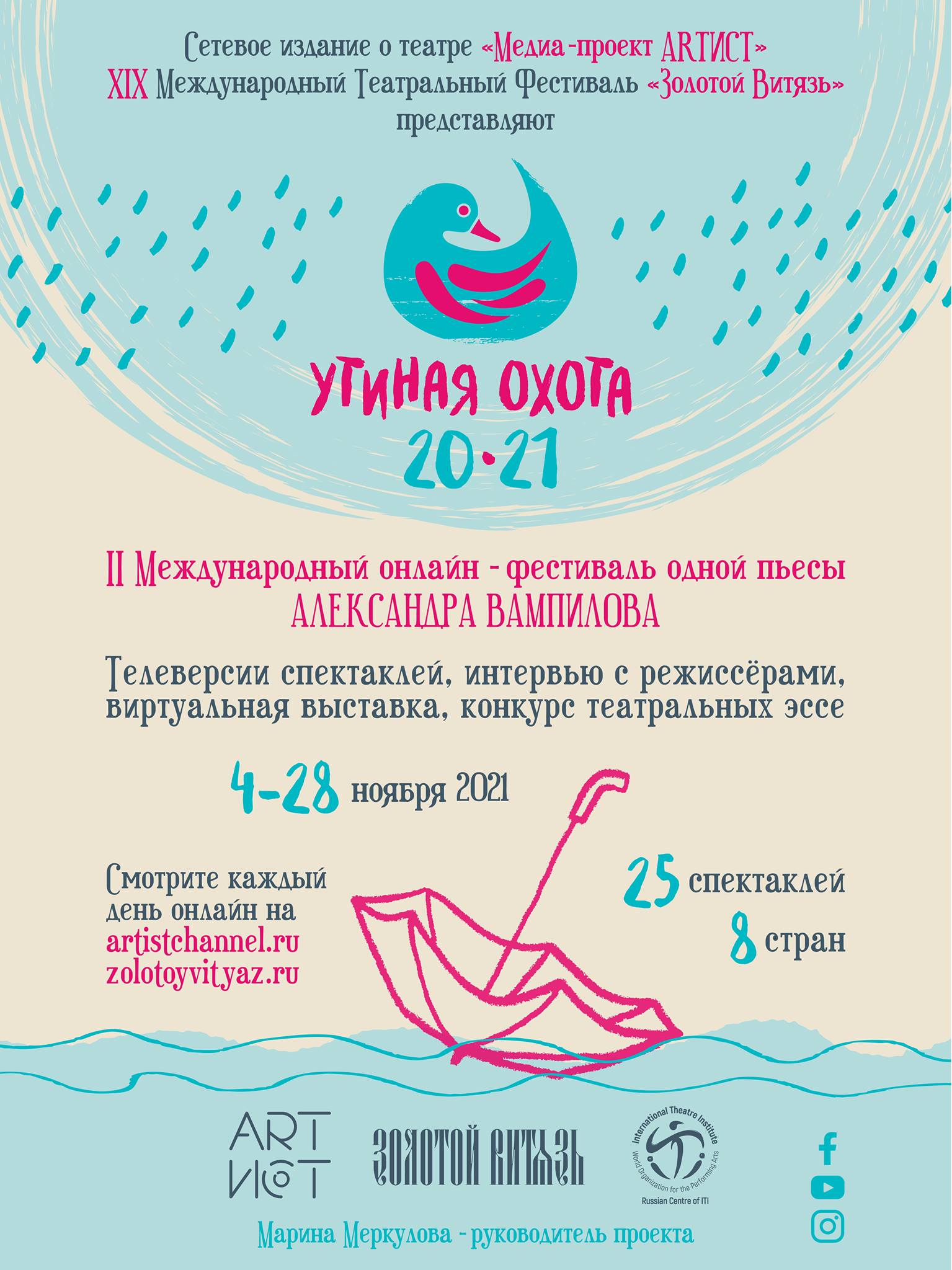 utinaya fest 1