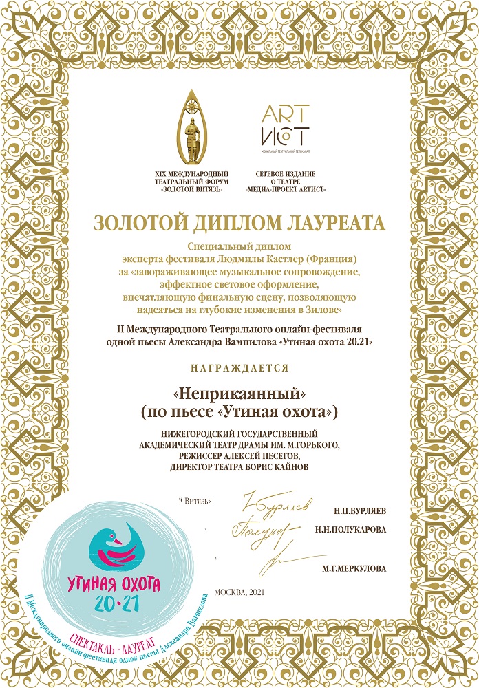 diplom zolotoy