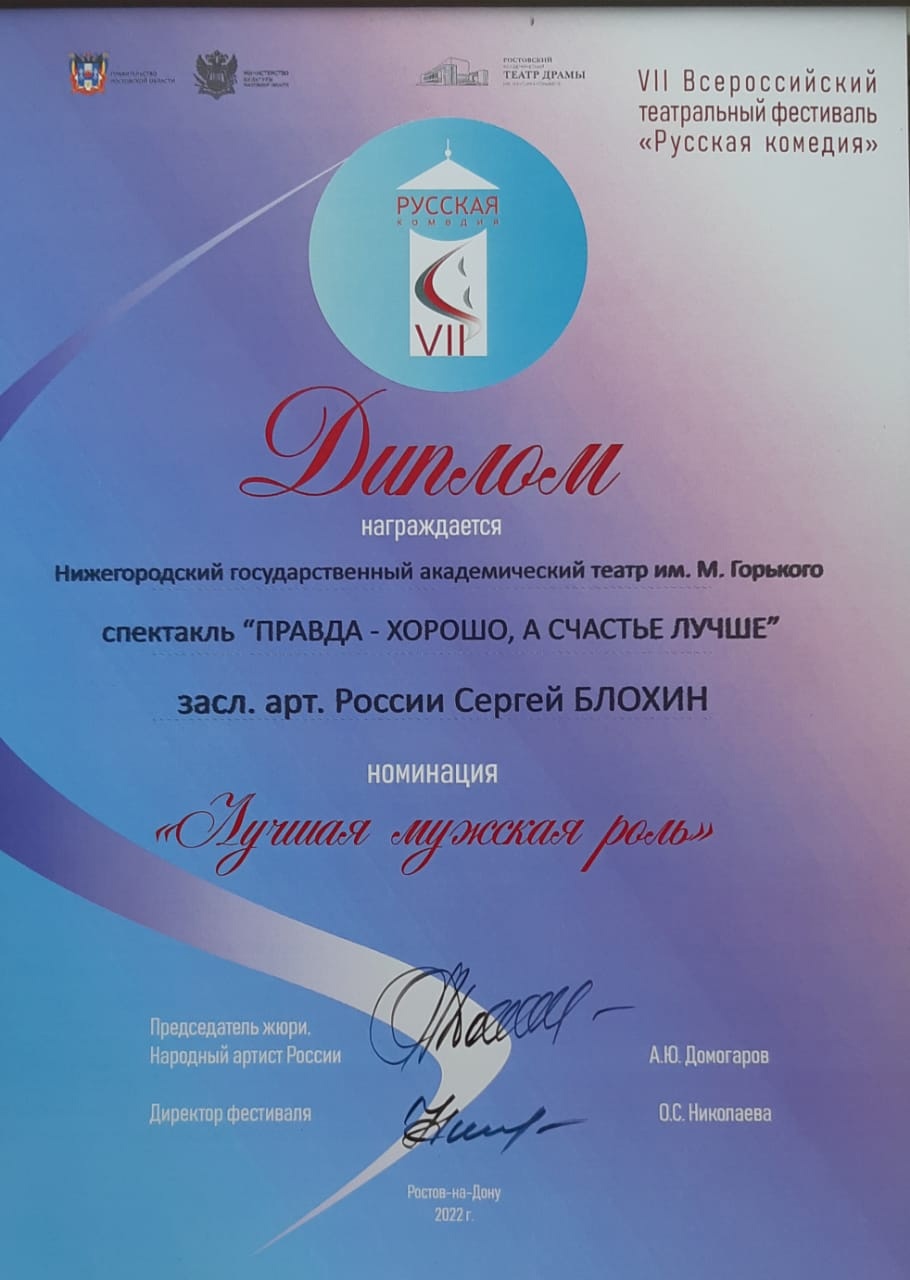 rostov diplomy 5