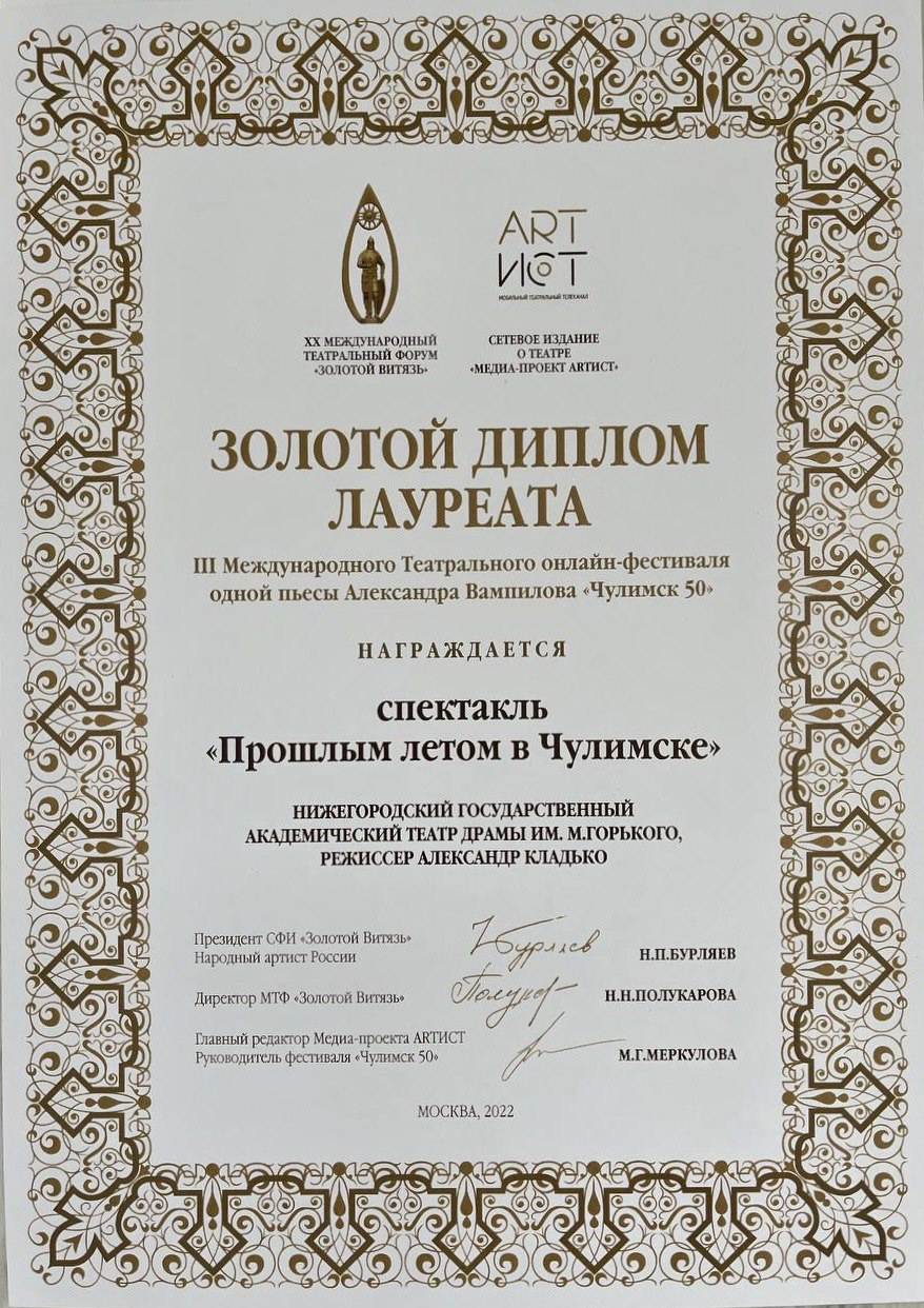 diplomy vityaz 1