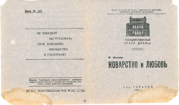 Программка 2