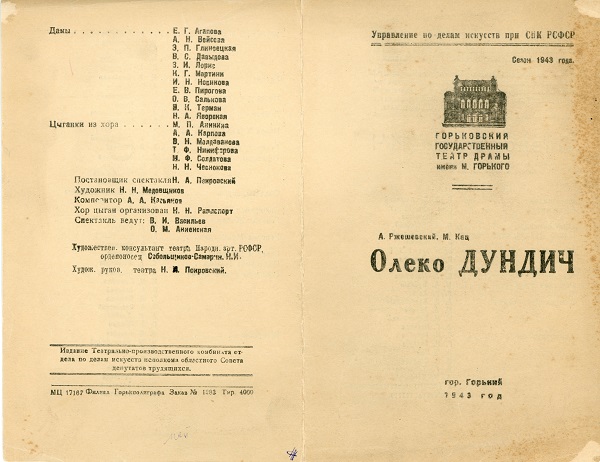 Программка 3