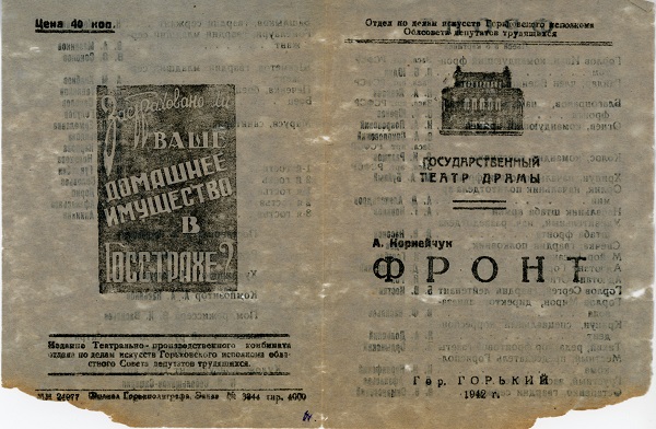 Программка 4