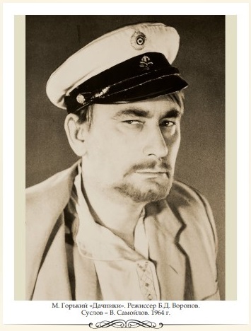 samoilov 3